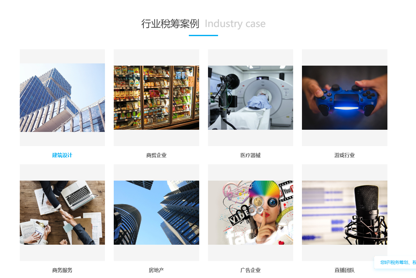 國內(nèi)哪家稅務(wù)籌劃公司靠譜？看完這個，心里還沒點譜了？