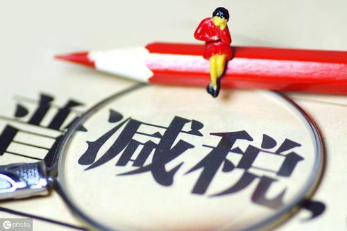 正確的稅務(wù)籌劃，能有效的節(jié)稅高達(dá)90%