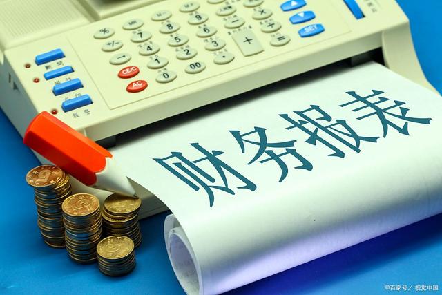財(cái)務(wù)報表分析(財(cái)務(wù)三大報表 培訓(xùn))(圖10)
