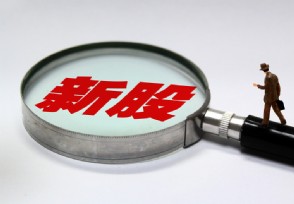 建研設計是做什么的？上市發(fā)行價多少