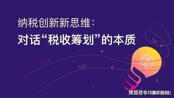 國(guó)內(nèi)靠譜的稅務(wù)籌劃公司(國(guó)內(nèi)暑?？孔V嗎)(圖2)