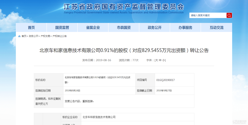 境外上市和境內上市的區(qū)別(境外人民幣匯入境內)