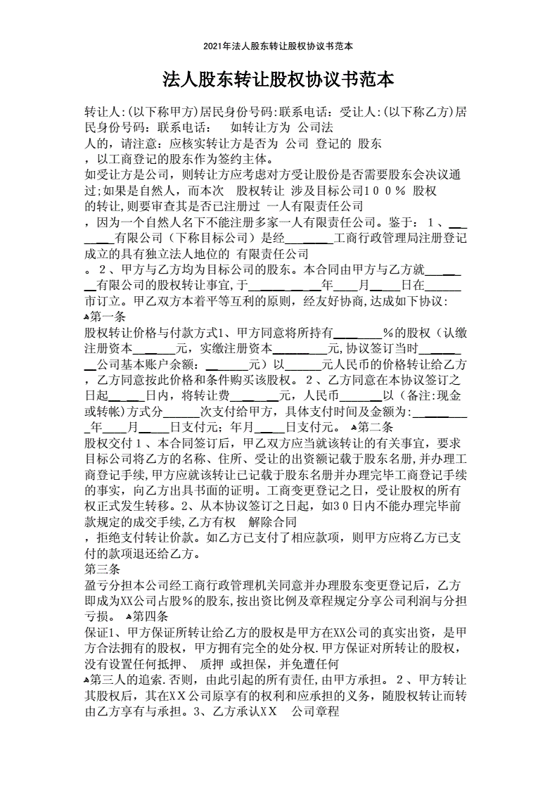 股權投資的一般流程(私募股權投資和股權投資)