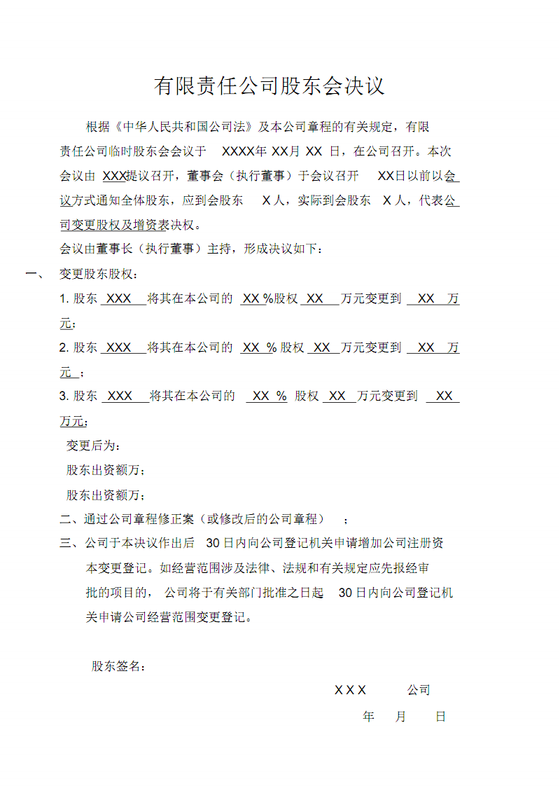 股權投資的一般流程(私募股權投資和股權投資)