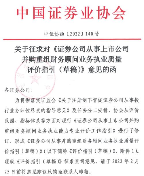 大變革！終止、撤回并購重組項(xiàng)目，券商均將被“扣分”