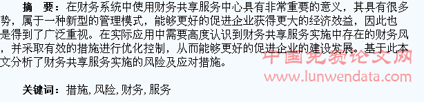 財(cái)務(wù)風(fēng)險(xiǎn)應(yīng)對措施(通信業(yè)\