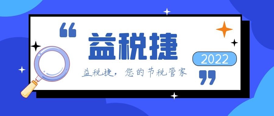 服務(wù)類公司年底缺成本發(fā)票該怎樣解決，如何稅務(wù)籌劃合理節(jié)稅