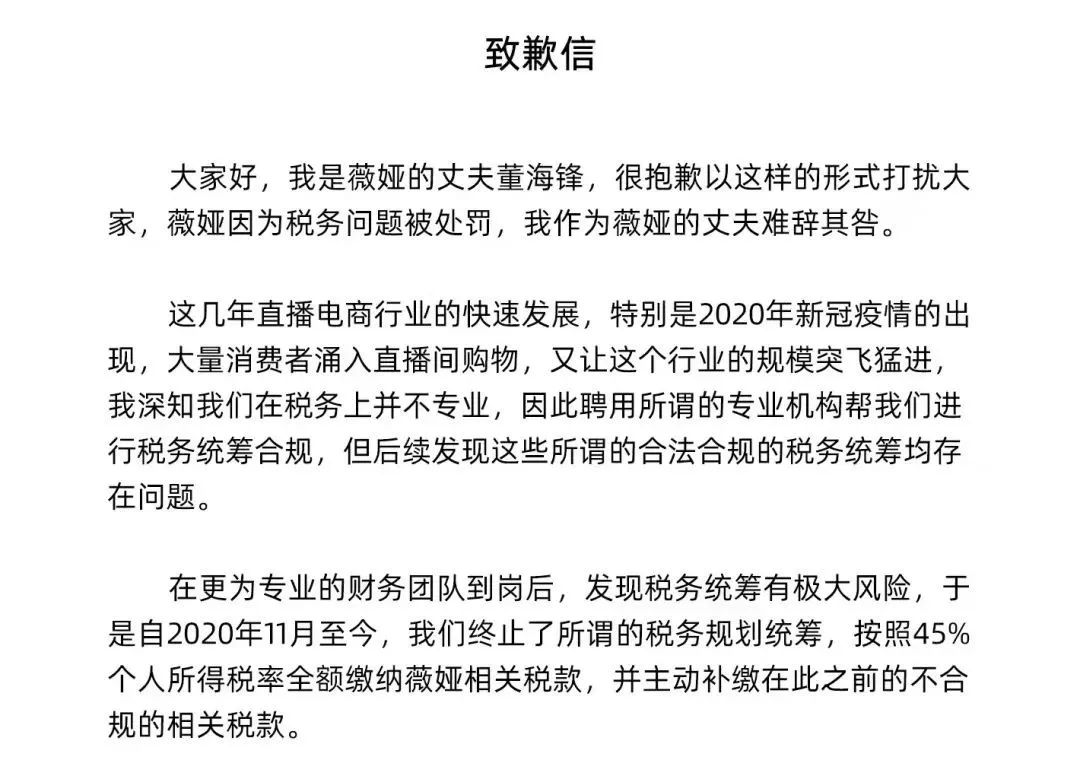 “薇婭事件”讓稅務(wù)籌劃再次受到關(guān)注，專業(yè)稅務(wù)團(tuán)隊?wèi)?yīng)該是這樣的