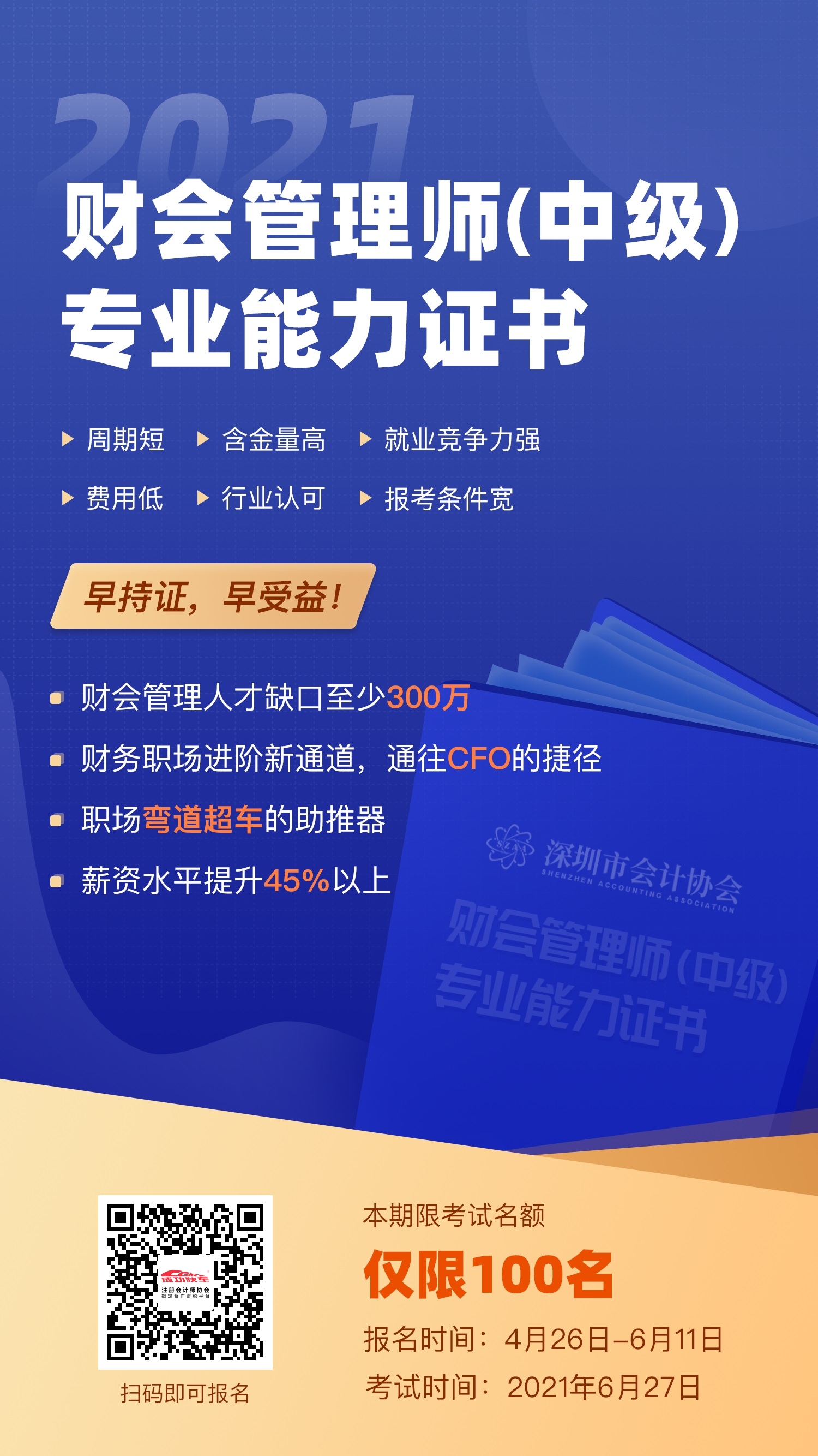 財(cái)務(wù)管理師是干什么的？財(cái)務(wù)管理師怎么報(bào)名？
