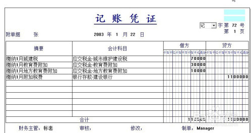 福州稅務(wù)籌劃(地方稅務(wù)和國(guó)家稅務(wù)合并)
