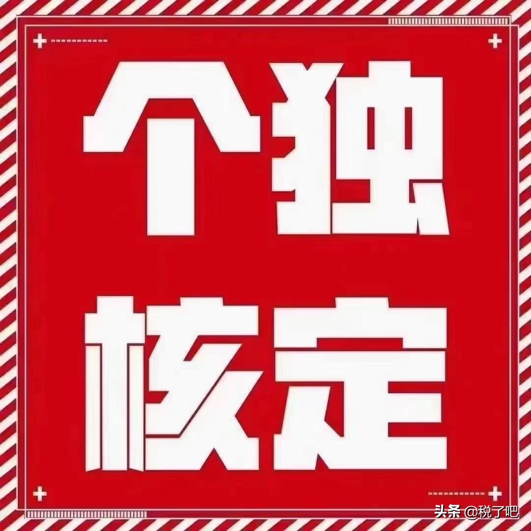 一般納稅人企業(yè)怎樣合理地做節(jié)稅呢？這些稅務(wù)籌劃知識值得收藏