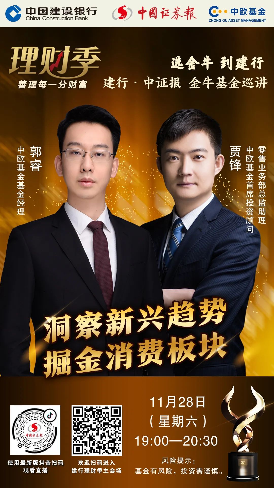 股市重磅！精選層轉(zhuǎn)板上市規(guī)則出爐，“5+2”個(gè)轉(zhuǎn)板條件面面觀