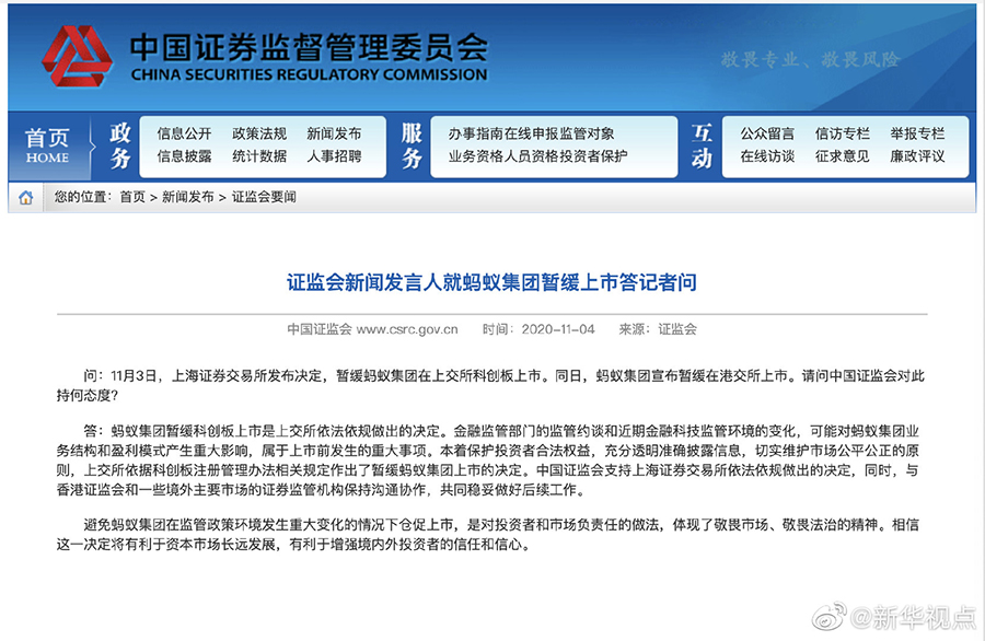 螞蟻集團香港IPO獲得批準(zhǔn)(香港金耳通是國家批準(zhǔn)的嗎)