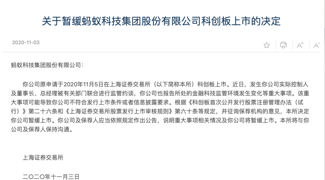 螞蟻集團(tuán)香港IPO獲得批準(zhǔn)(香港金耳通是國(guó)家批準(zhǔn)的嗎)
