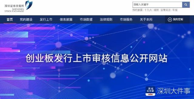 創(chuàng)業(yè)板注冊制來了，下周一受理IPO申請！漲跌幅放寬至20%