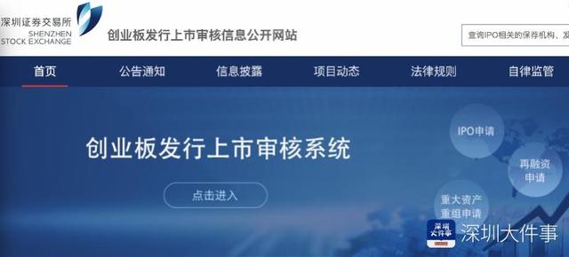 創(chuàng)業(yè)板注冊制來了，下周一受理IPO申請！漲跌幅放寬至20%
