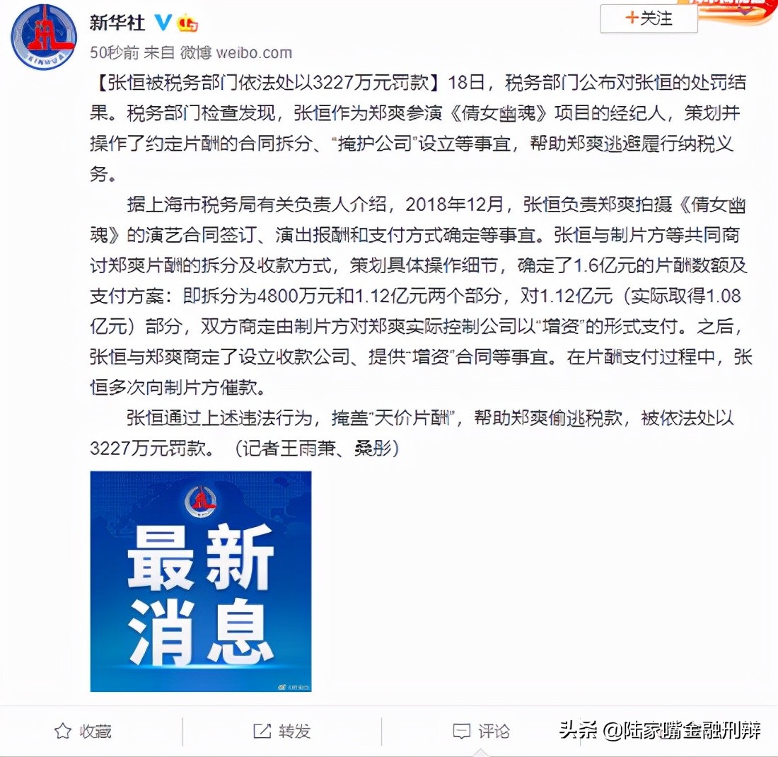 自以為是的“稅務(wù)籌劃”，這次栽跟頭了吧？