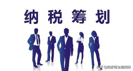 自以為是的“稅務(wù)籌劃”，這次栽跟頭了吧？