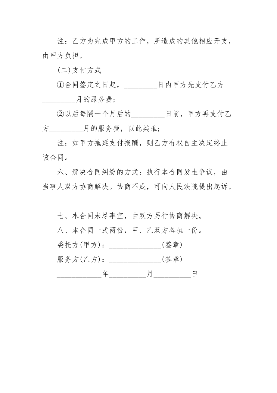 財務顧問服務內容(4s店服務顧問招聘)
