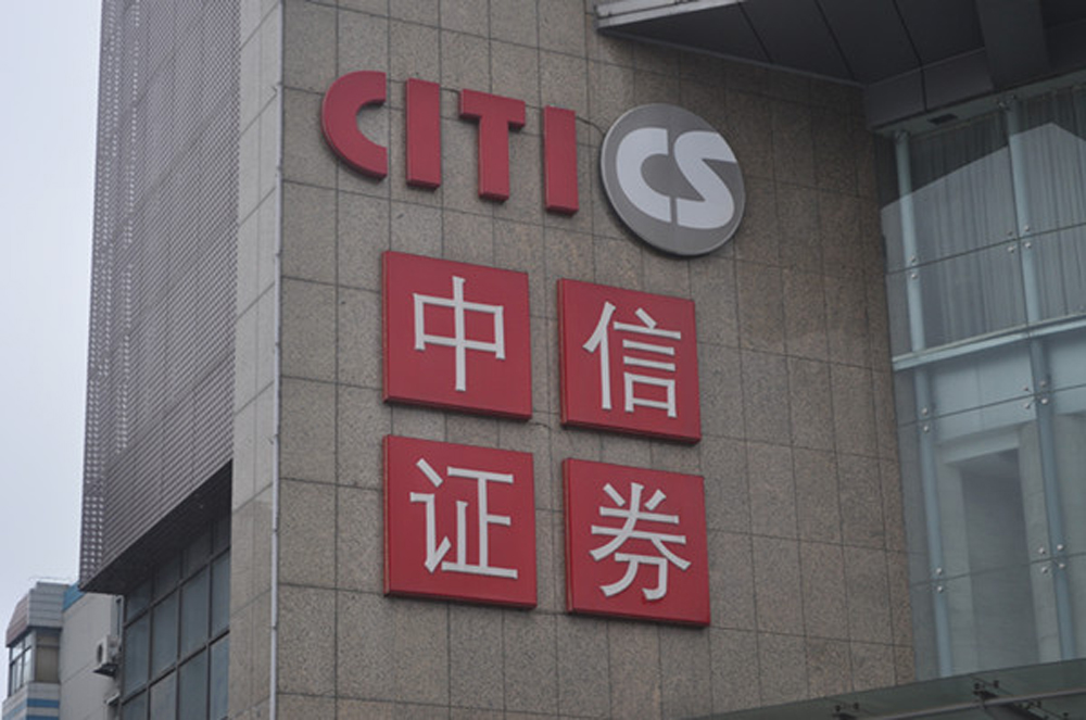 A股：證券板塊王者歸來？低估值潛力券商名單全梳理