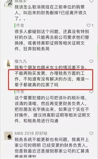 私人賬戶避稅！已有公司被罰！老板和公司的財務都跑不了！