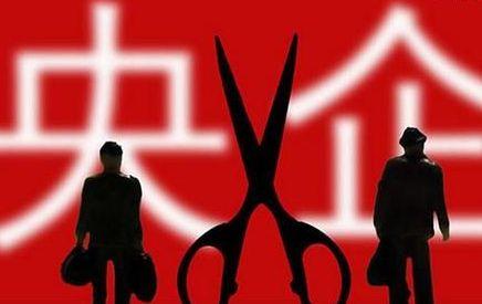 國資委公布又一重磅重組消息，這三大央企合為一家！