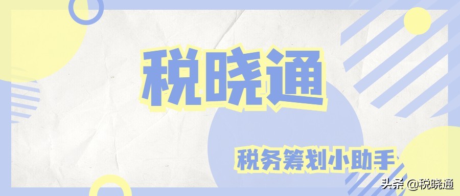 企業(yè)如何降低稅負壓力，總部招商經(jīng)濟政策幫助企業(yè)合理節(jié)稅