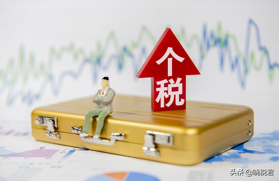 股東個稅、分紅，20%稅率可以通過這些籌劃費方式降低稅負