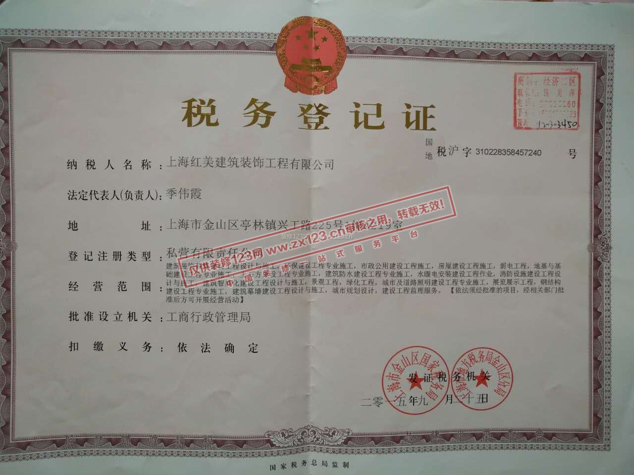 公司稅務(wù)籌劃咨詢(xún)(稅務(wù)申報(bào)咨詢(xún))