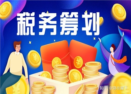 激進的稅收籌劃(房地產(chǎn)企業(yè)稅收優(yōu)惠政策與避稅籌劃技巧點撥)(圖1)