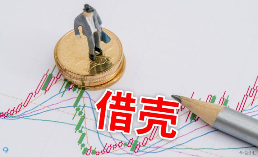 借殼上市：弱水三千，只取一瓢