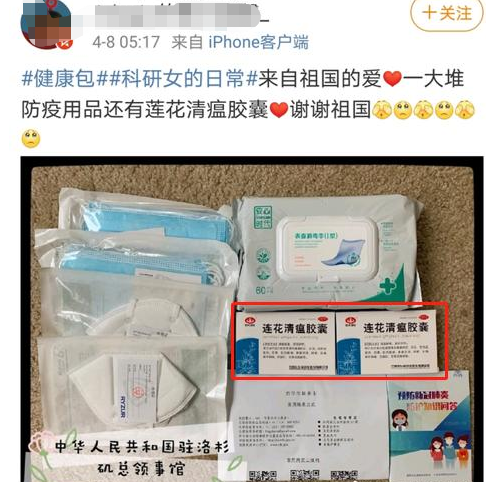 連花清瘟只含薄荷醇？這家上市公司緊急回應(yīng)，股東們一天經(jīng)歷大悲和大喜