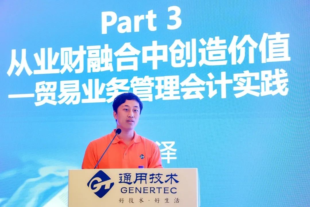 預算管理的核心(預算管理)(圖16)