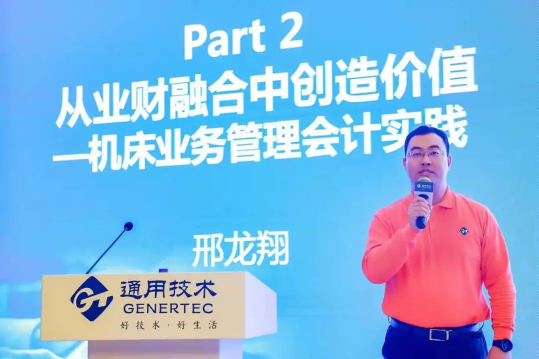 預算管理的核心(預算管理)(圖17)