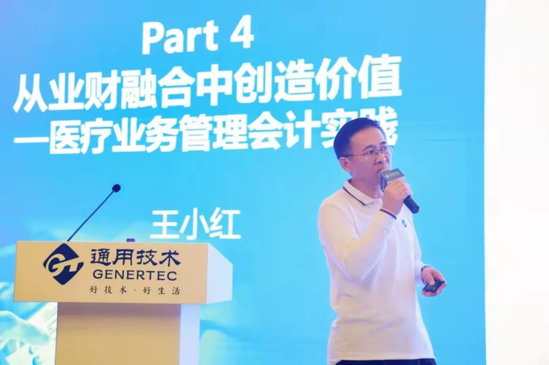 預算管理的核心(預算管理)(圖18)