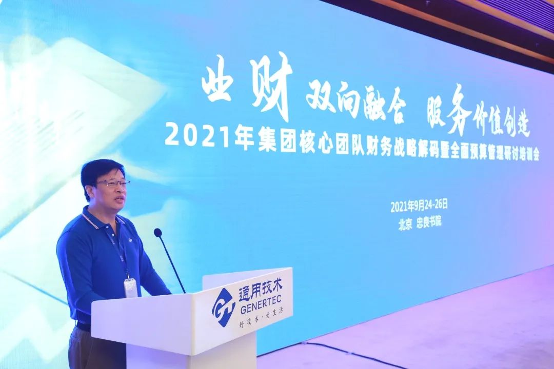預算管理的核心(預算管理)(圖3)