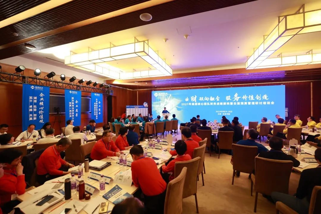 預算管理的核心(預算管理)(圖7)