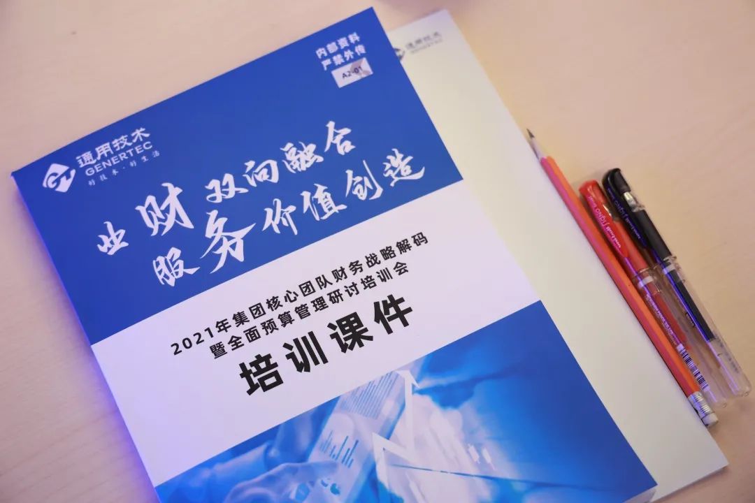 預算管理的核心(預算管理)(圖9)