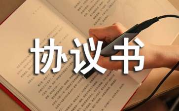 財務(wù)顧問協(xié)議(erp財務(wù)模塊實施顧問)