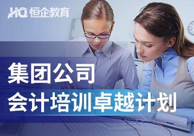 財務(wù)培訓(xùn)課題有哪些