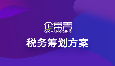 合理稅務(wù)籌劃(地方稅務(wù)和國(guó)家稅務(wù)區(qū)別)