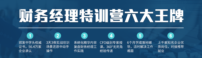 財務經(jīng)理能力提升培訓(客戶經(jīng)理能力提升方案)