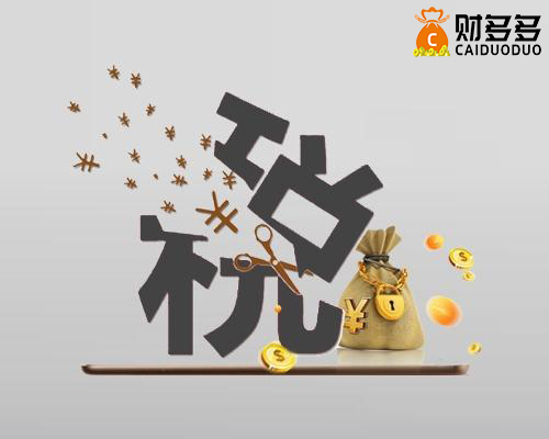工程設(shè)計企業(yè)稅務籌劃(企業(yè)與稅收籌劃)