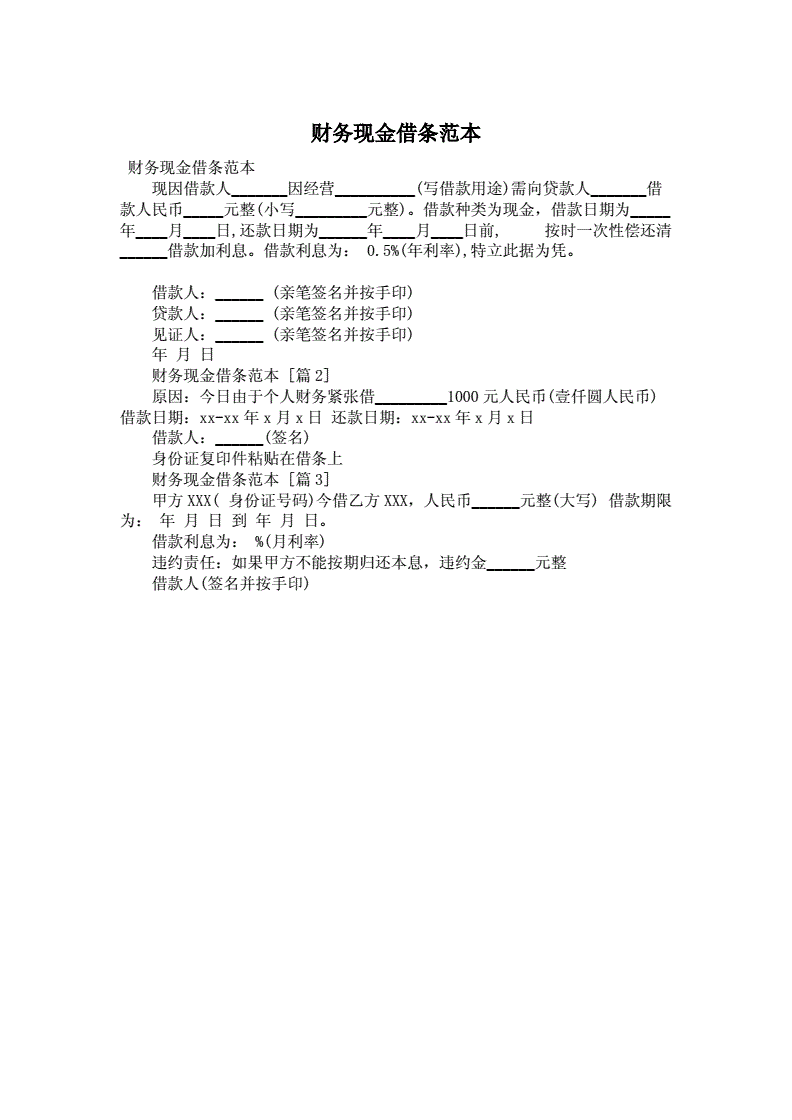 公司財務制度