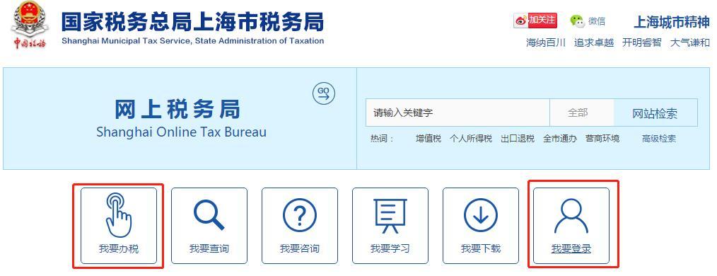 「實(shí)操」上海個(gè)人網(wǎng)上簽訂”三方協(xié)議“輕松辦稅啦！