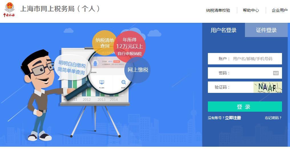 「實(shí)操」上海個(gè)人網(wǎng)上簽訂”三方協(xié)議“輕松辦稅啦！