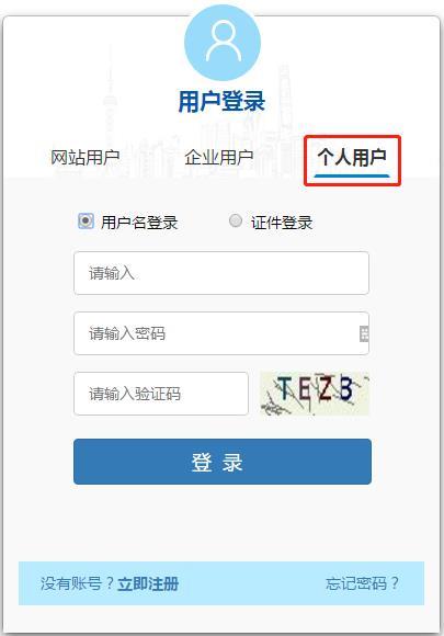 「實(shí)操」上海個(gè)人網(wǎng)上簽訂”三方協(xié)議“輕松辦稅啦！