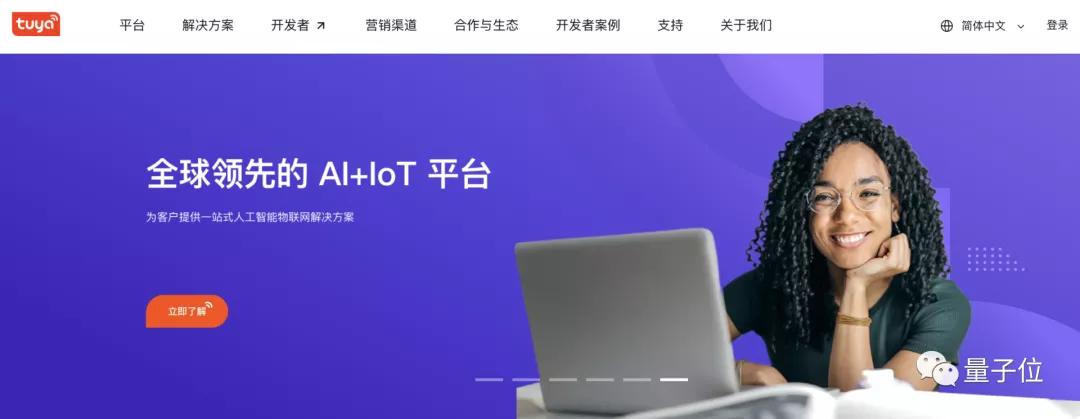 創(chuàng)始團(tuán)隊(duì)來(lái)自阿里，騰訊卻是大股東，涂鴉智能本周要在美股上市