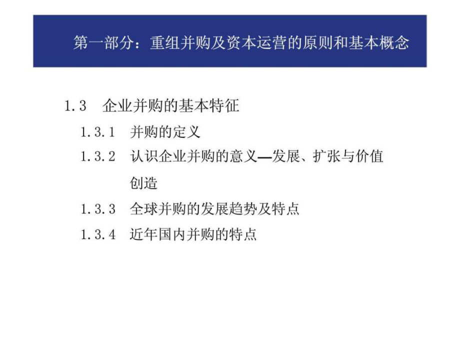 并購重組一般多長時(shí)間完成
