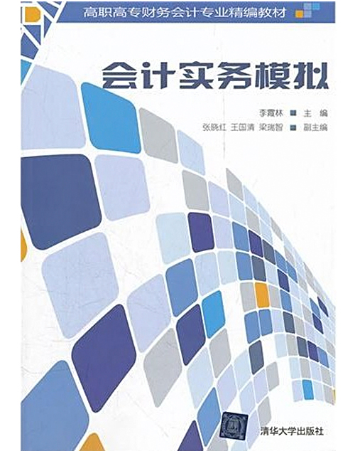 財稅培訓(xùn)機構(gòu)